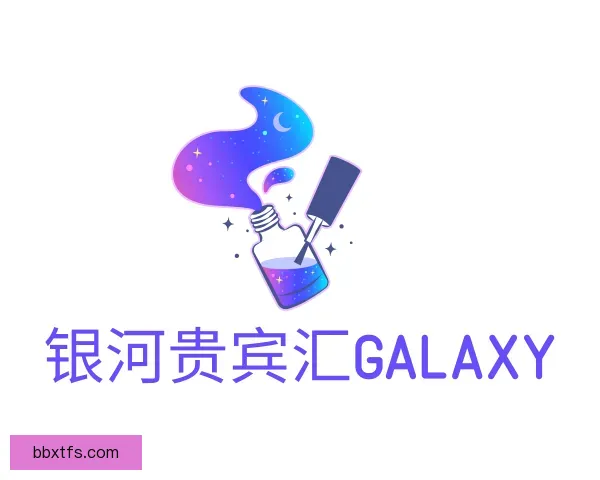 了解银河贵宾汇GALAXY